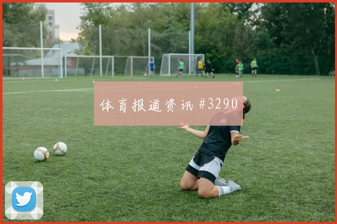 阿尔及利亚奥地利抢分战盘口热度