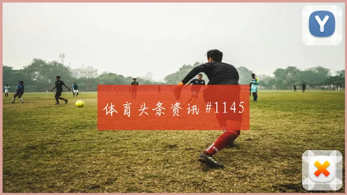 坎特双星连线吉达联合重返榜首亚冠出线悬念