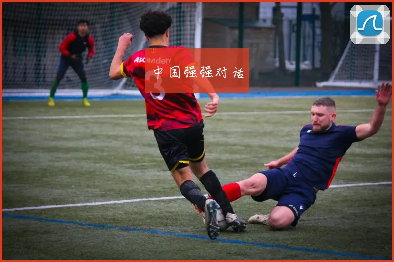 中国强强对话