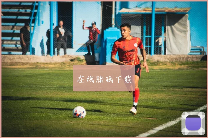 在线赌钱下载