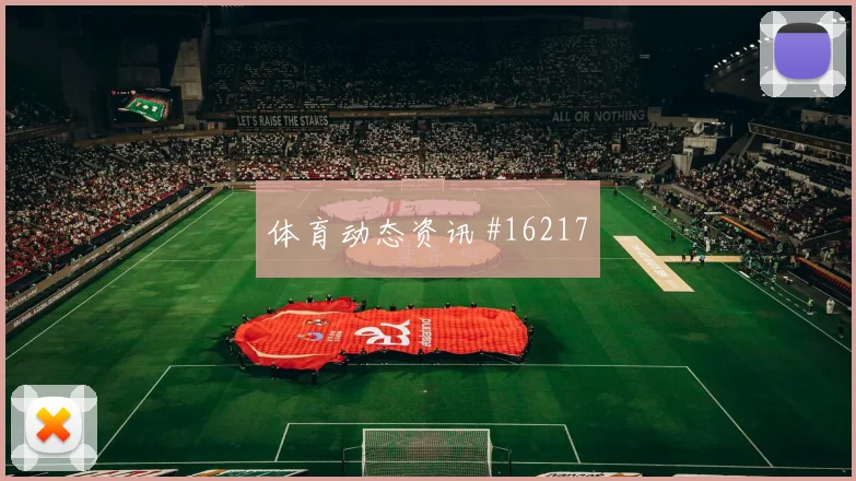 奥地利对阿尔及利亚J组中卫组合