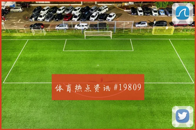 2026世界杯莱奥迎战乌兹别克斯坦中场串联能否稳定深度预测
