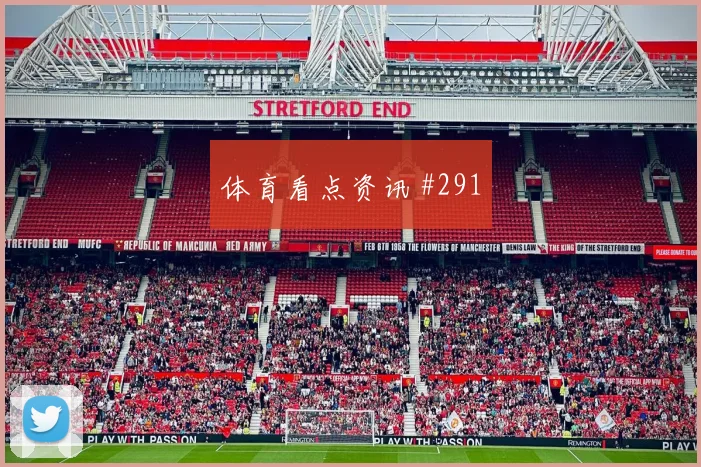 U20世界杯国奥队U17德国看台火爆冲突