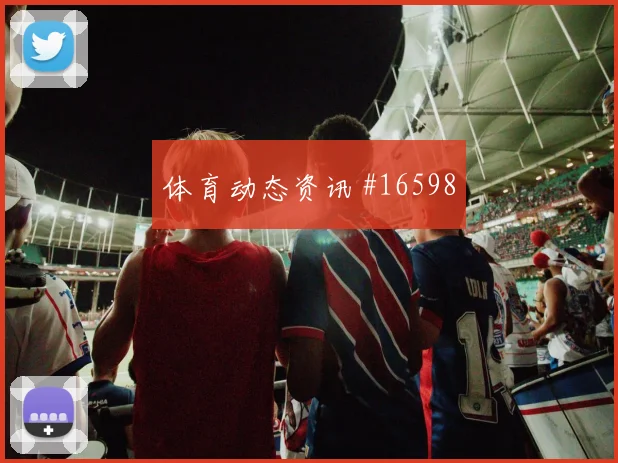 6月21日乌拉圭对佛得角二点球争夺